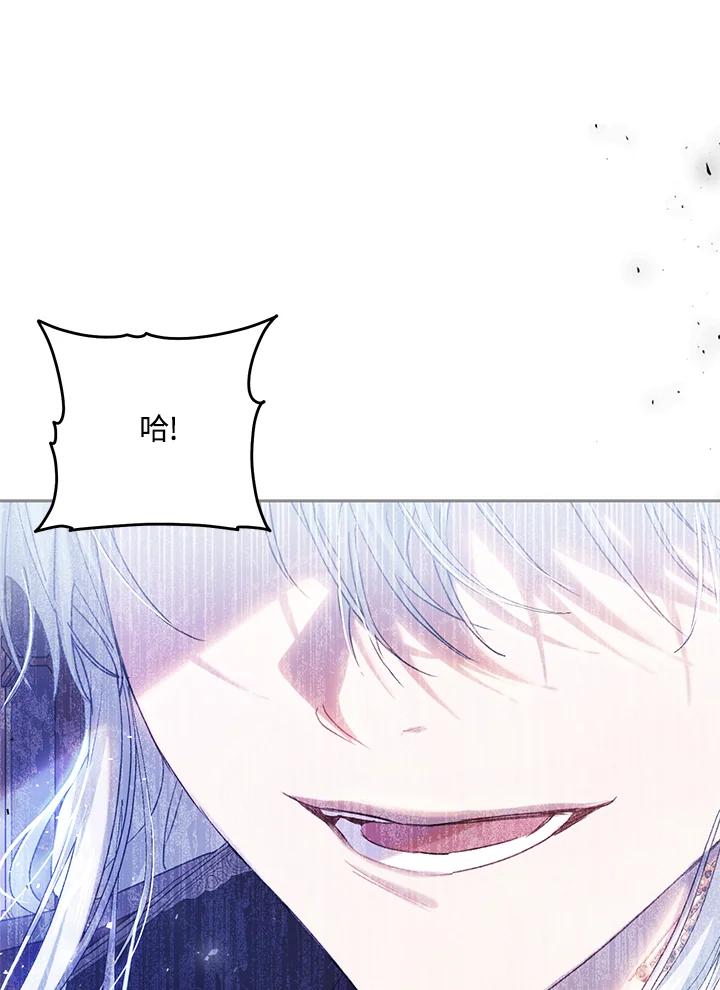 《恶女不做提线木偶》第52话 第42页