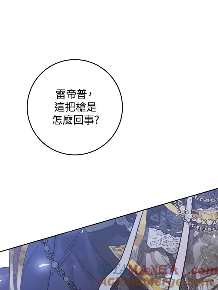 《恶女不做提线木偶》第52话 第113页