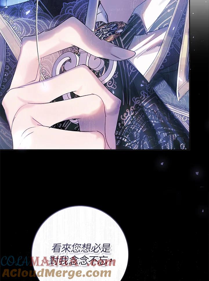 《恶女不做提线木偶》第55话 第81页