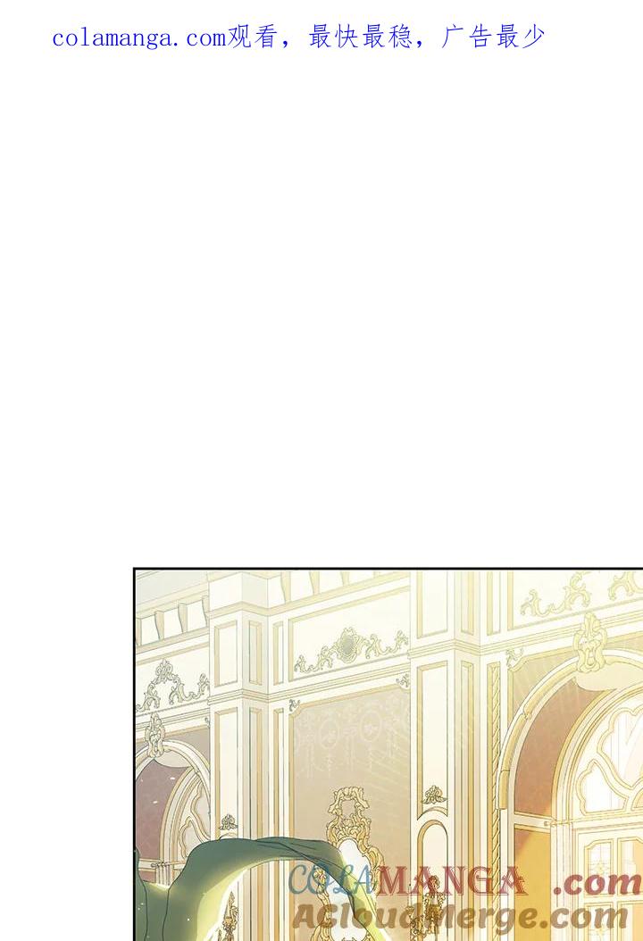 《恶女不做提线木偶》第55话 第1页