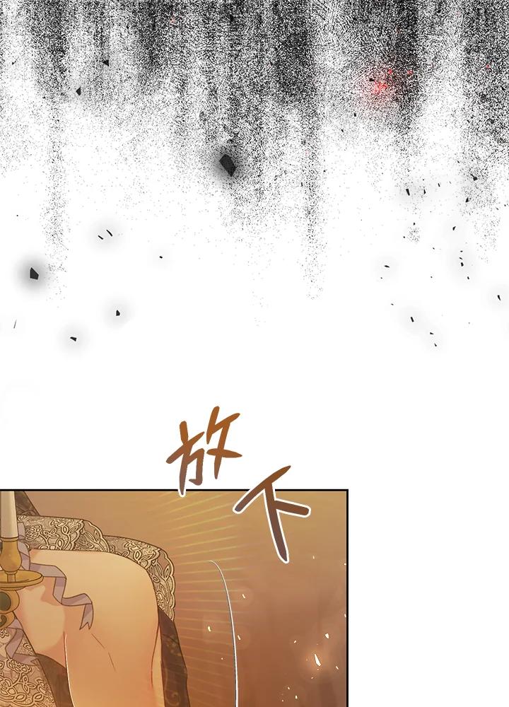 《恶女不做提线木偶》第55话 第42页