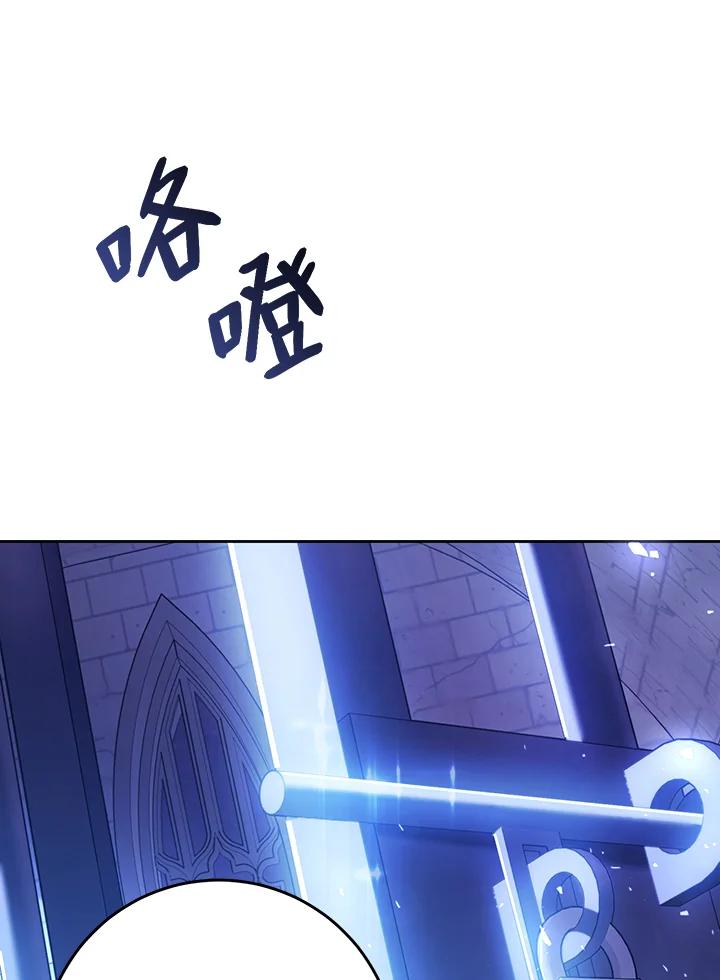 《恶女不做提线木偶》第55话 第66页