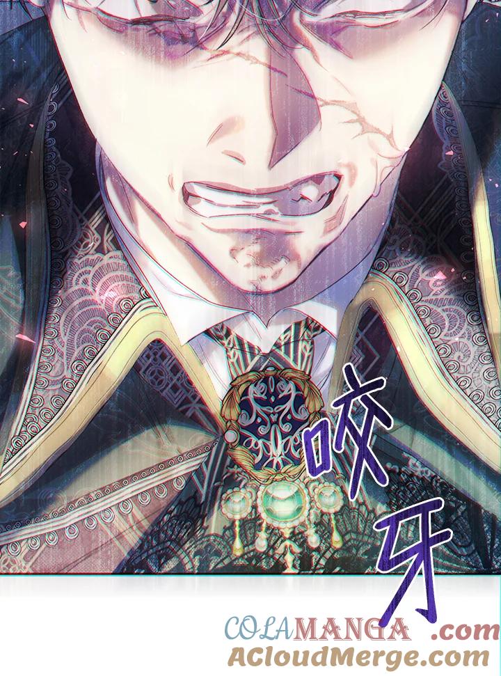 《恶女不做提线木偶》第55话 第125页