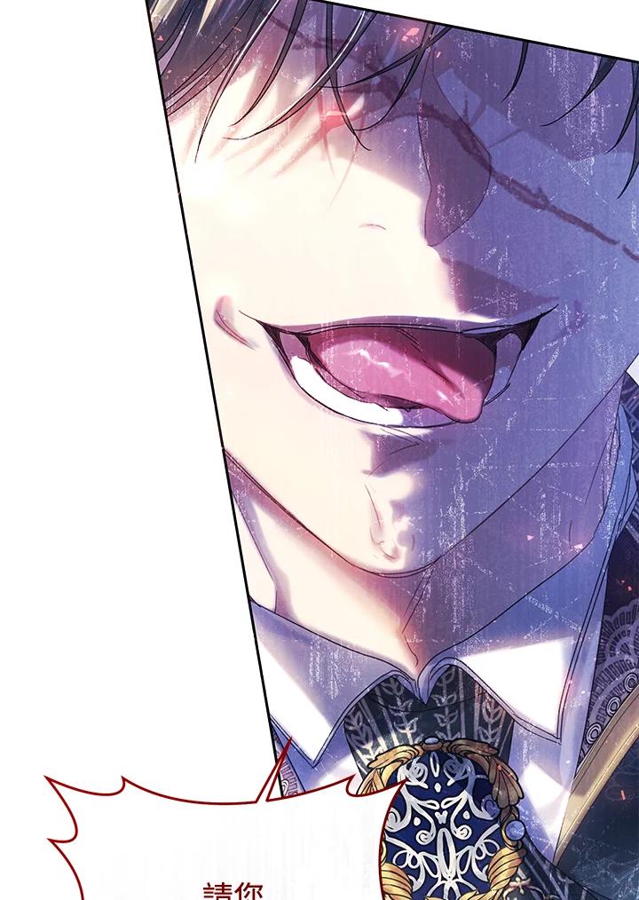 《恶女不做提线木偶》第55话 第103页