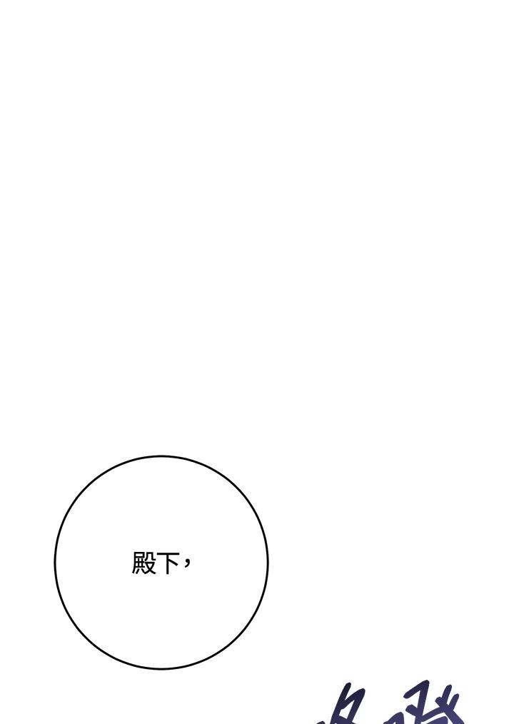 《恶女不做提线木偶》第55话 第100页