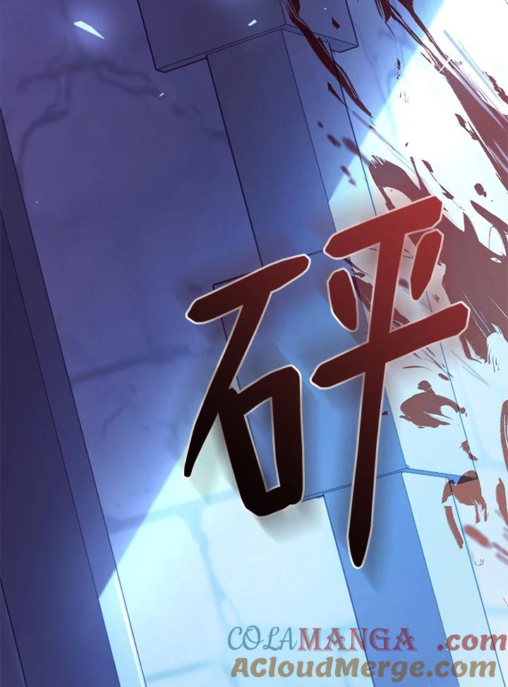 《恶女不做提线木偶》第55话 第145页