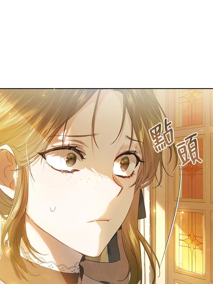 《恶女不做提线木偶》第55话 第23页