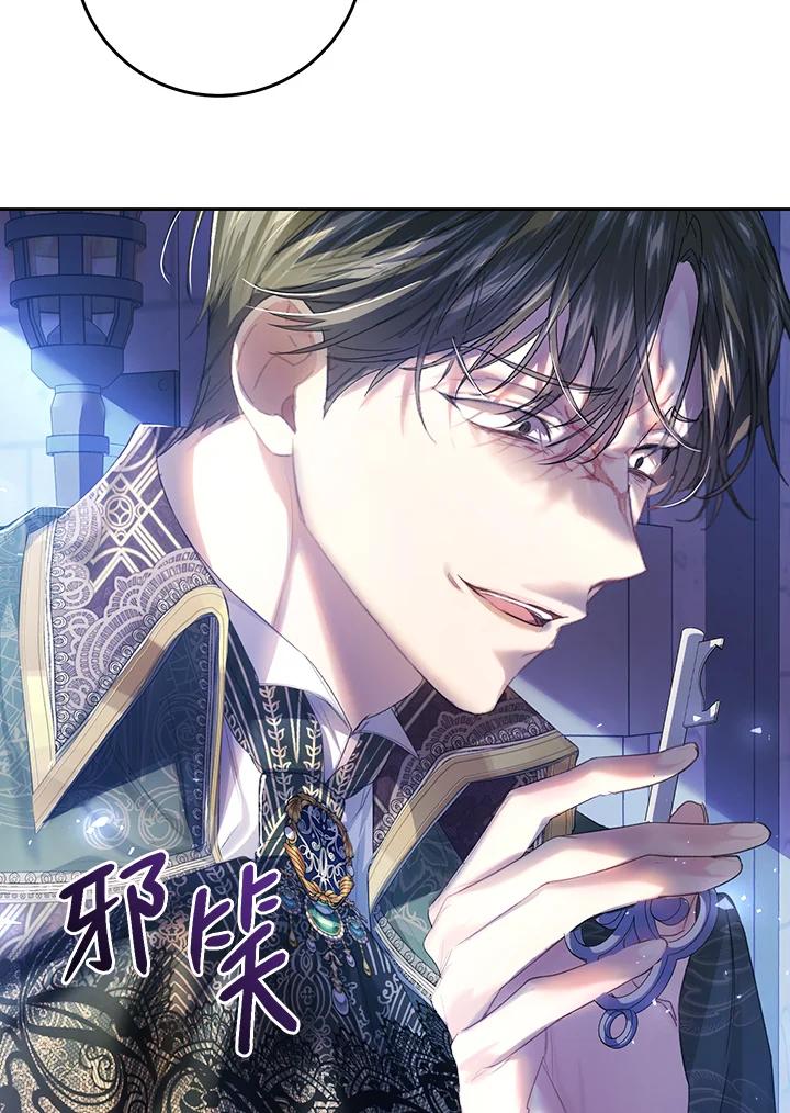 《恶女不做提线木偶》第55话 第96页
