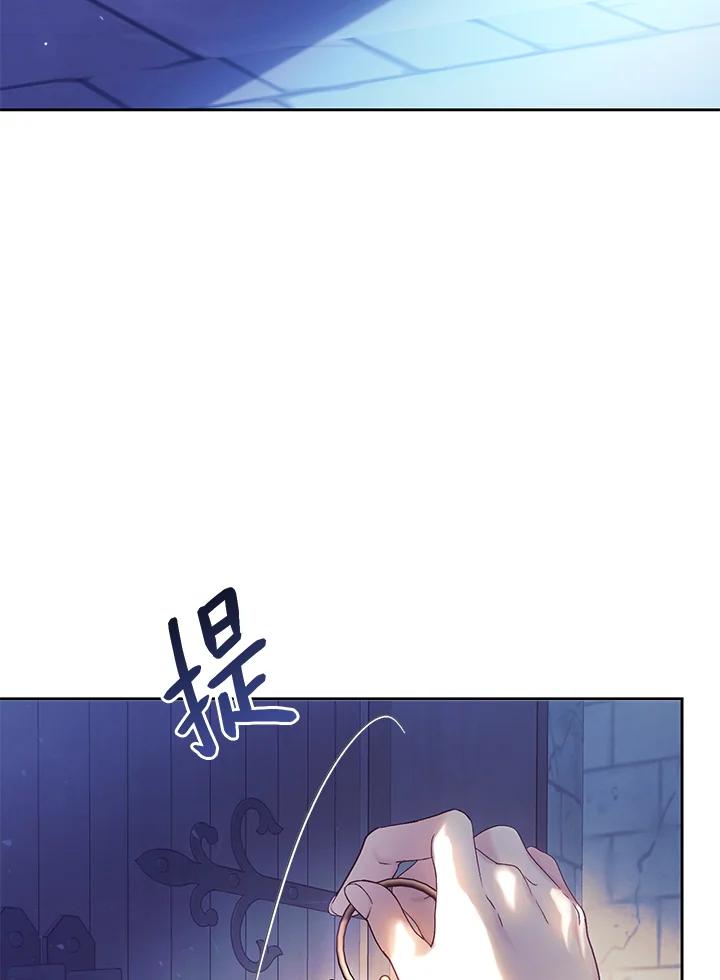 《恶女不做提线木偶》第55话 第58页