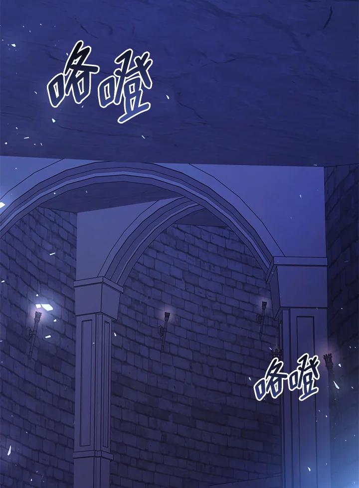 《恶女不做提线木偶》第55话 第56页