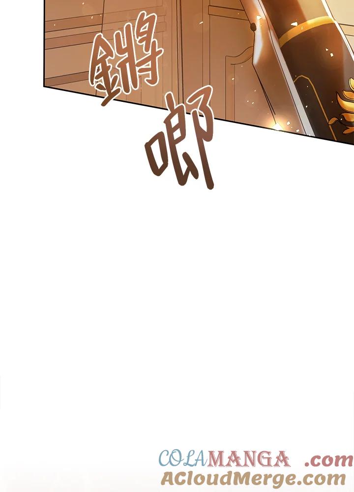 《恶女不做提线木偶》第55话 第45页
