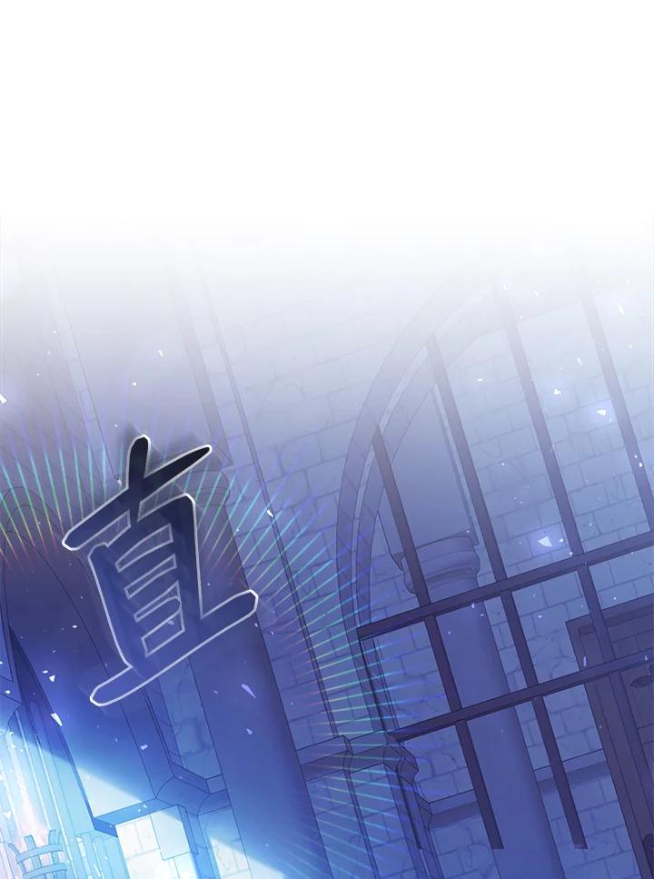 《恶女不做提线木偶》第55话 第86页