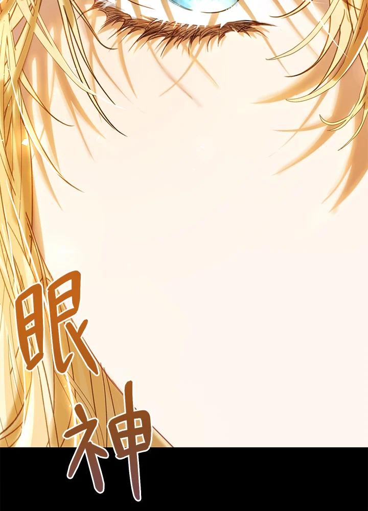 《恶女不做提线木偶》第55话 第35页