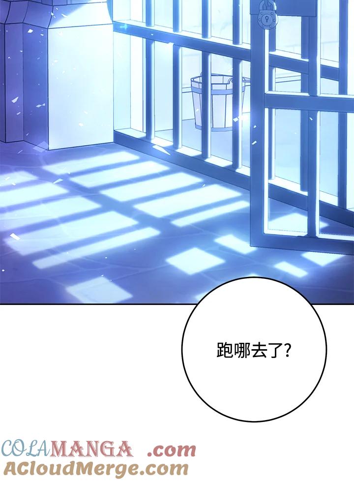 《恶女不做提线木偶》第55话 第65页