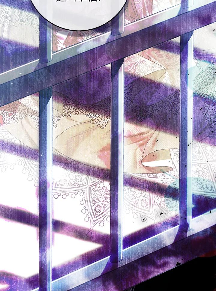 《恶女不做提线木偶》第55话 第120页