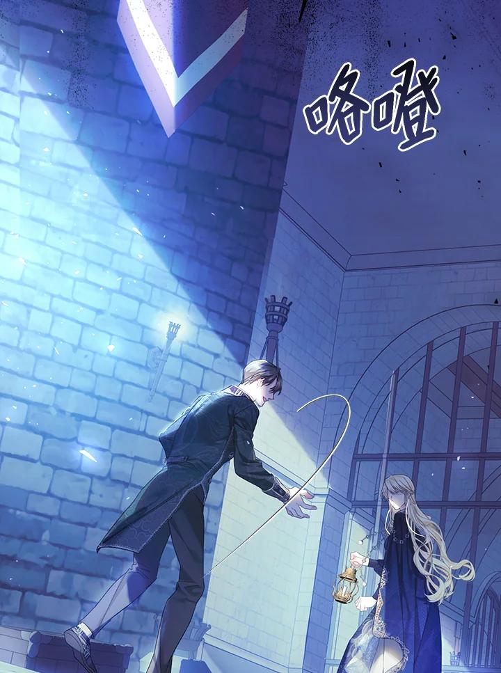 《恶女不做提线木偶》第55话 第83页