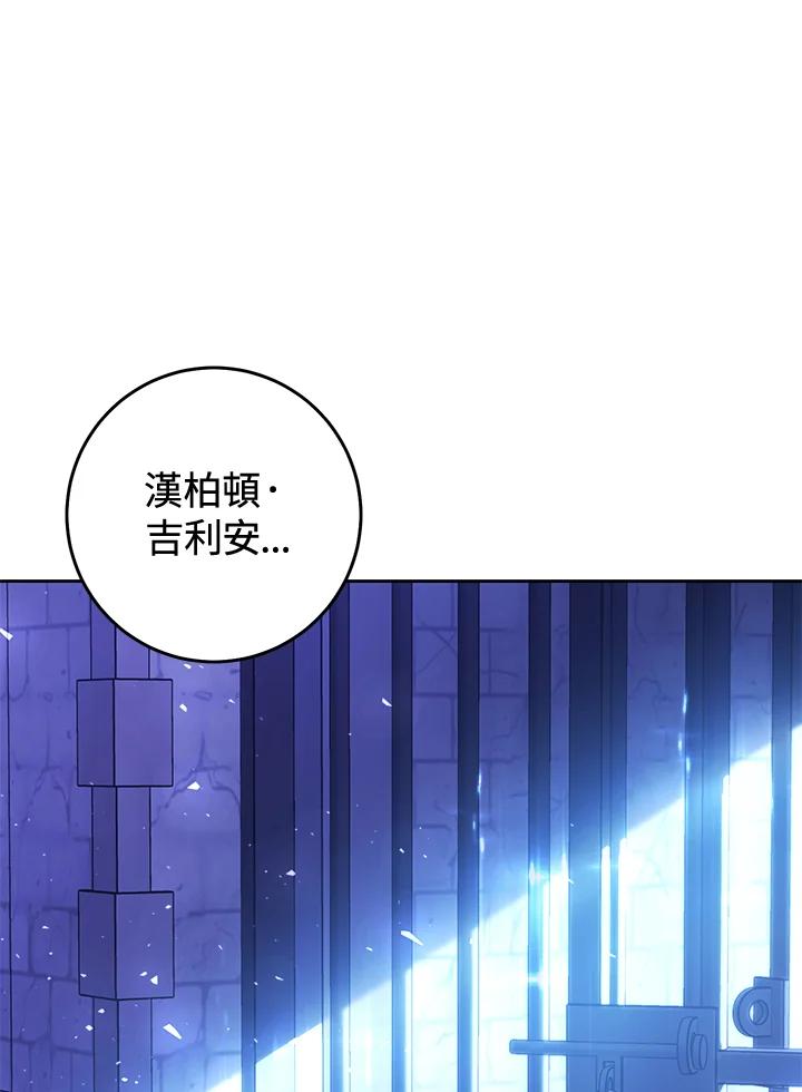 《恶女不做提线木偶》第55话 第64页