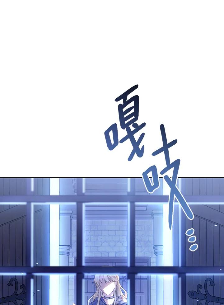《恶女不做提线木偶》第55话 第62页