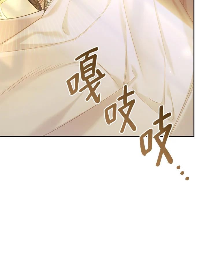 《恶女不做提线木偶》第55话 第28页