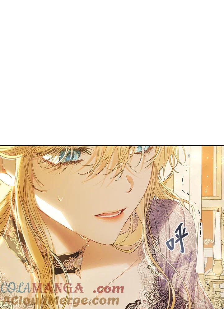 《恶女不做提线木偶》第55话 第5页