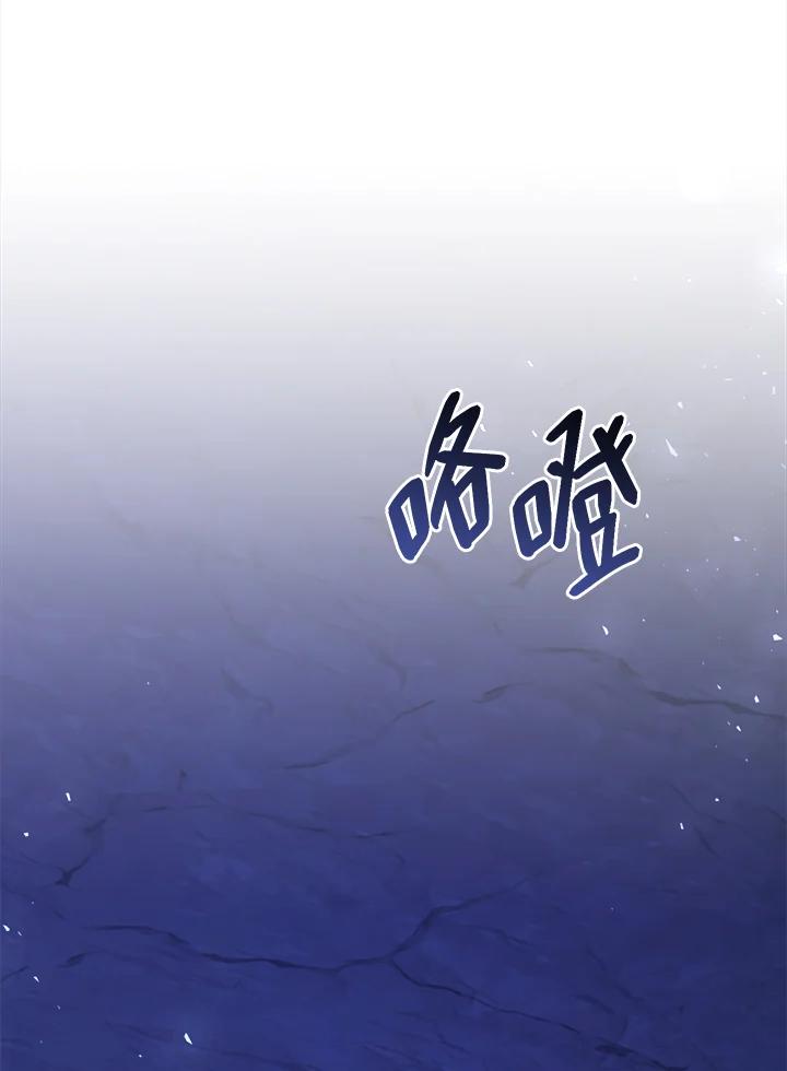 《恶女不做提线木偶》第55话 第55页