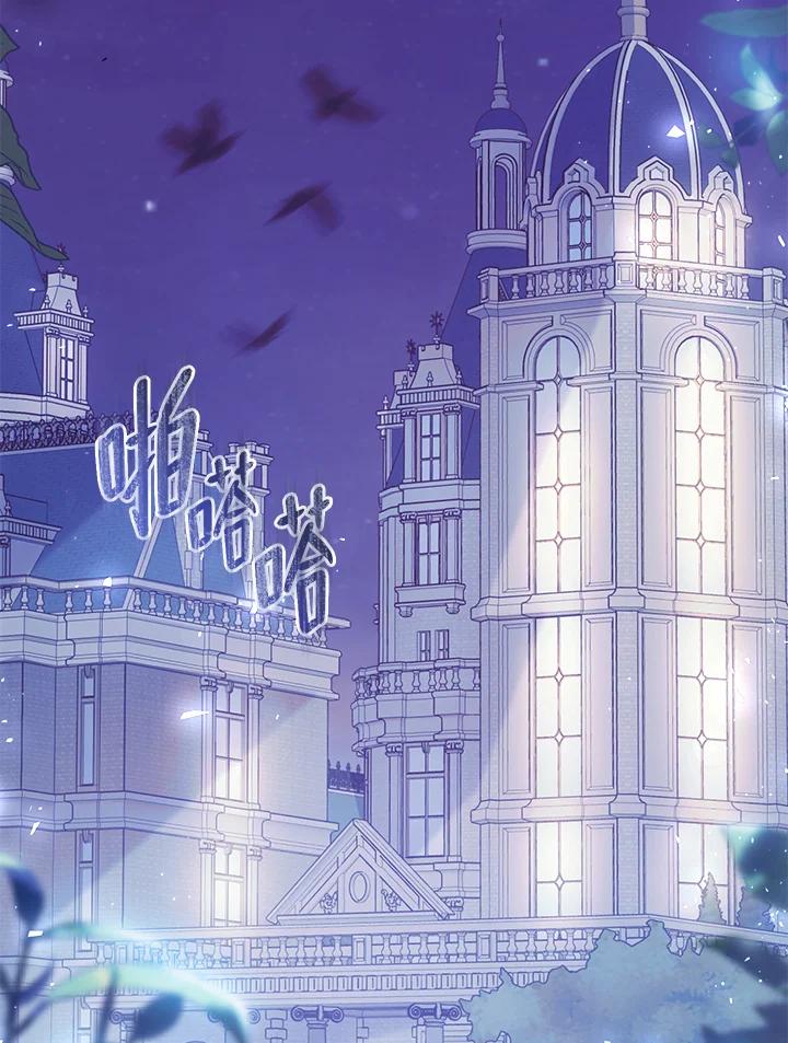《恶女不做提线木偶》第56话 第127页