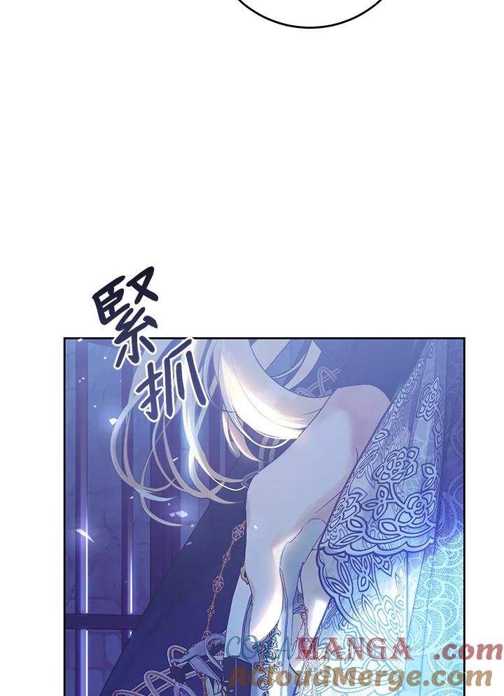 《恶女不做提线木偶》第56话 第28页