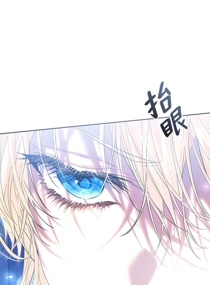 《恶女不做提线木偶》第56话 第69页