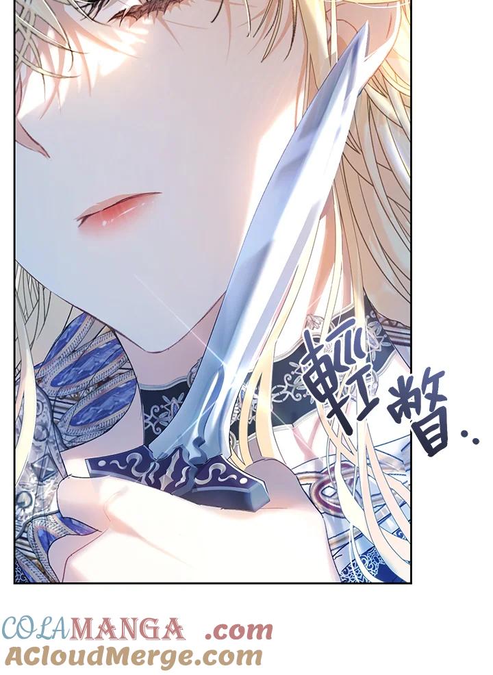 《恶女不做提线木偶》第56话 第104页