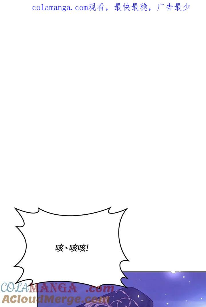 《恶女不做提线木偶》第56话 第1页