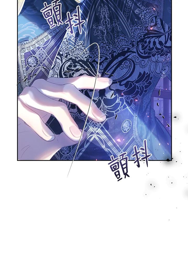 《恶女不做提线木偶》第56话 第47页