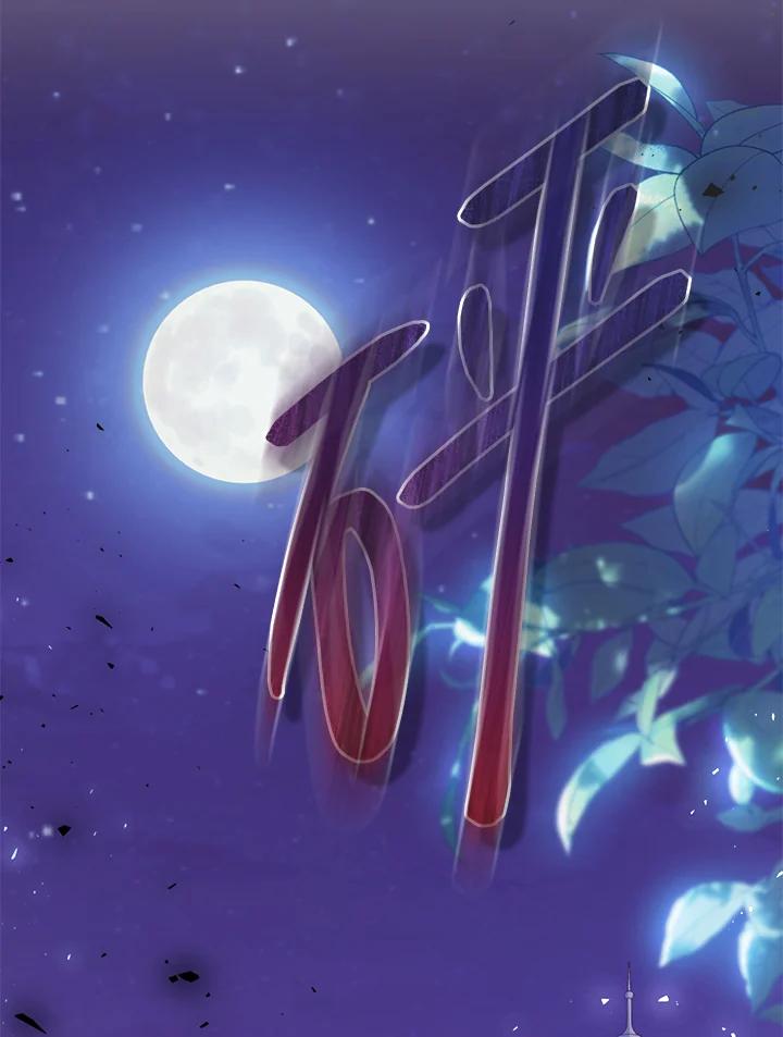 《恶女不做提线木偶》第56话 第126页