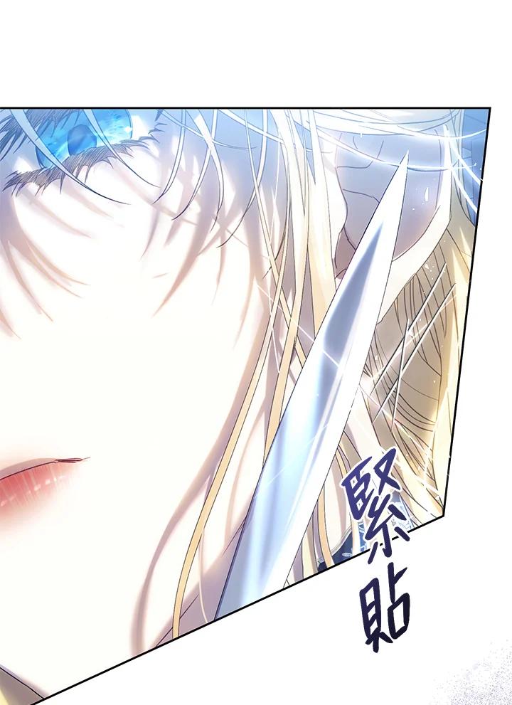 《恶女不做提线木偶》第56话 第57页