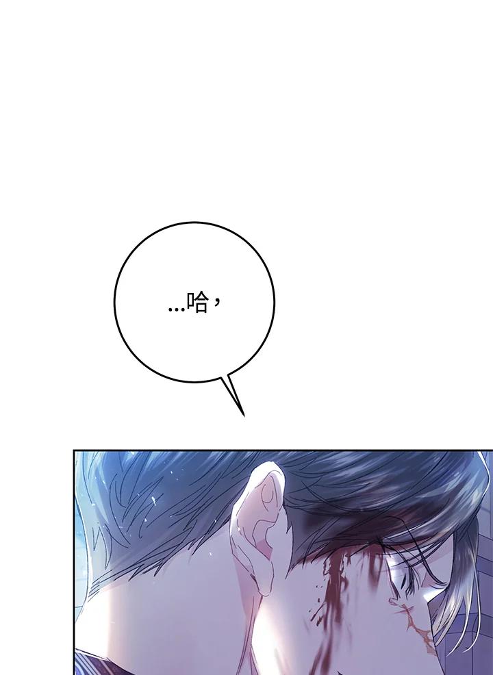 《恶女不做提线木偶》第56话 第101页