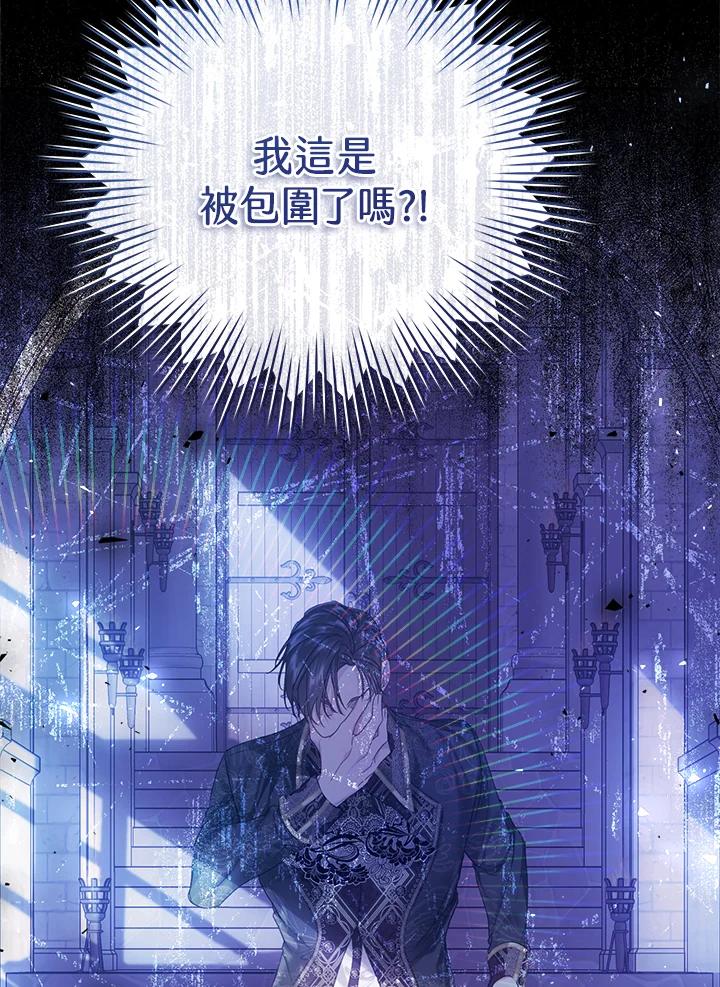 《恶女不做提线木偶》第56话 第15页