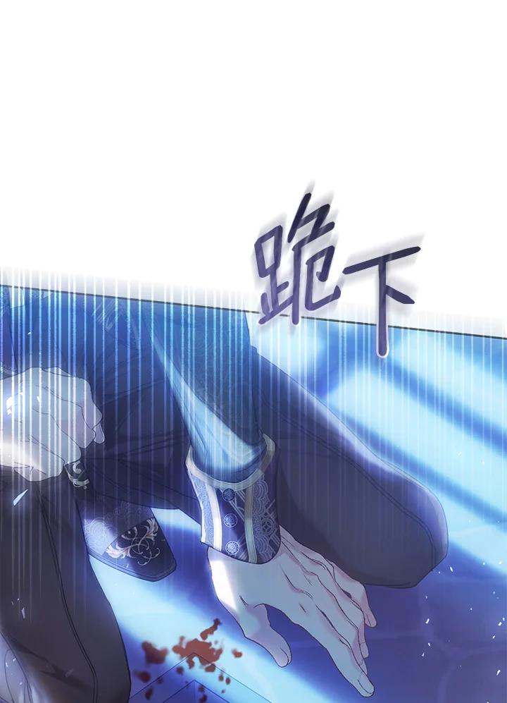 《恶女不做提线木偶》第56话 第109页