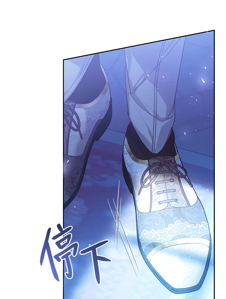 《恶女不做提线木偶》第56话 第129页