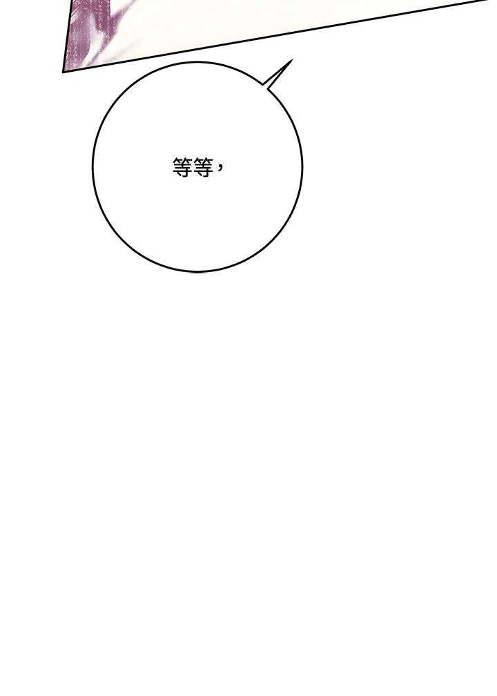《恶女不做提线木偶》第56话 第37页