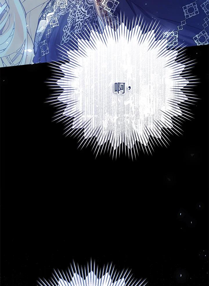 《恶女不做提线木偶》第56话 第14页
