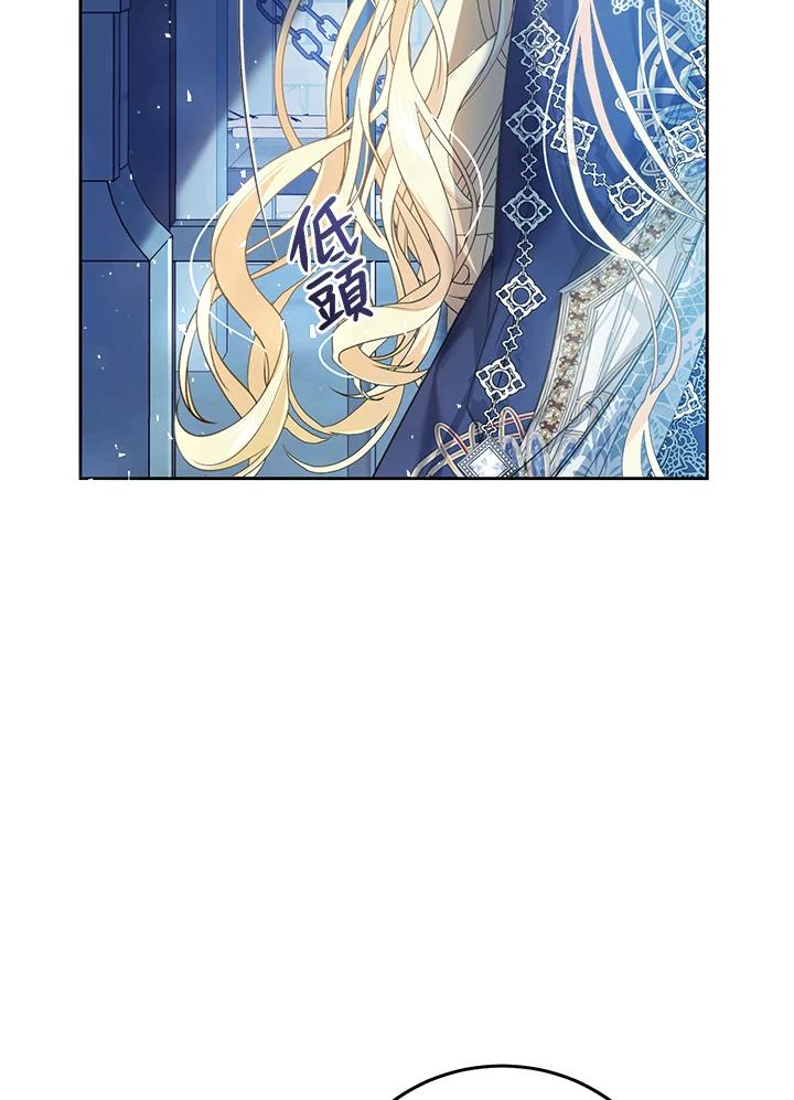 《恶女不做提线木偶》第56话 第113页