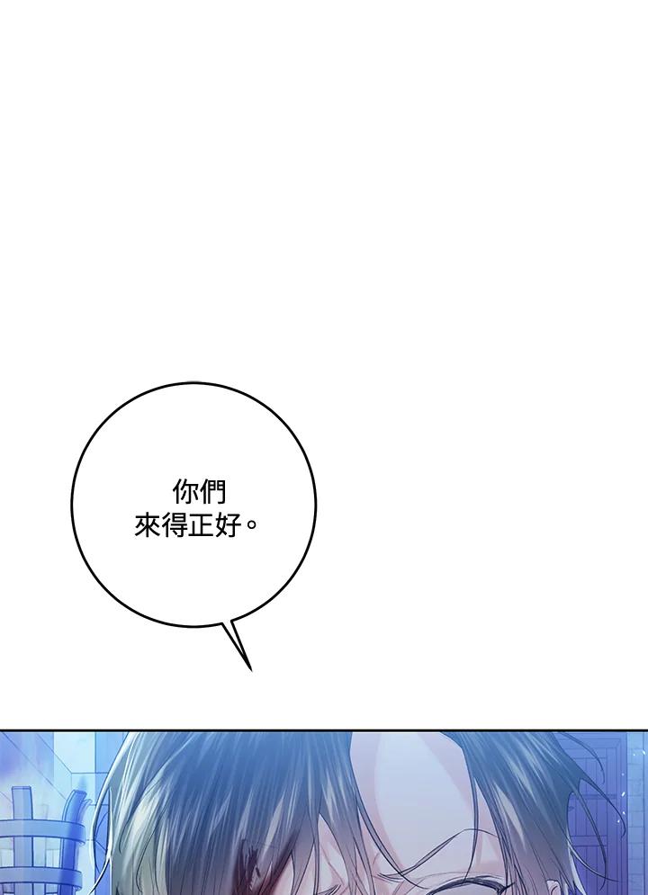 《恶女不做提线木偶》第56话 第21页