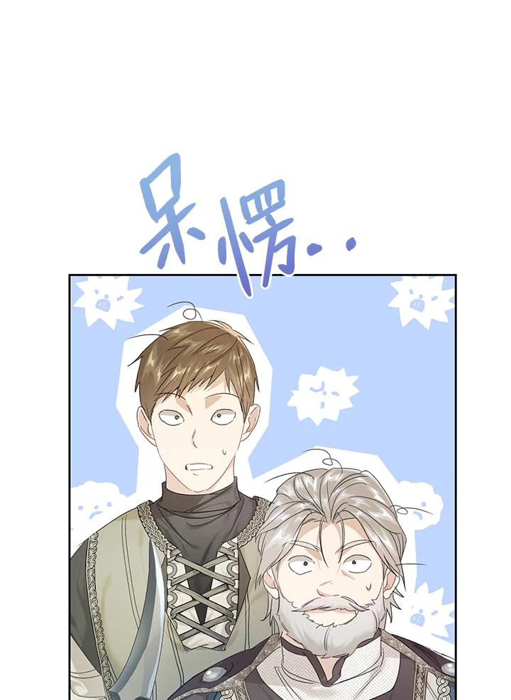 《恶女不做提线木偶》第56话 第93页