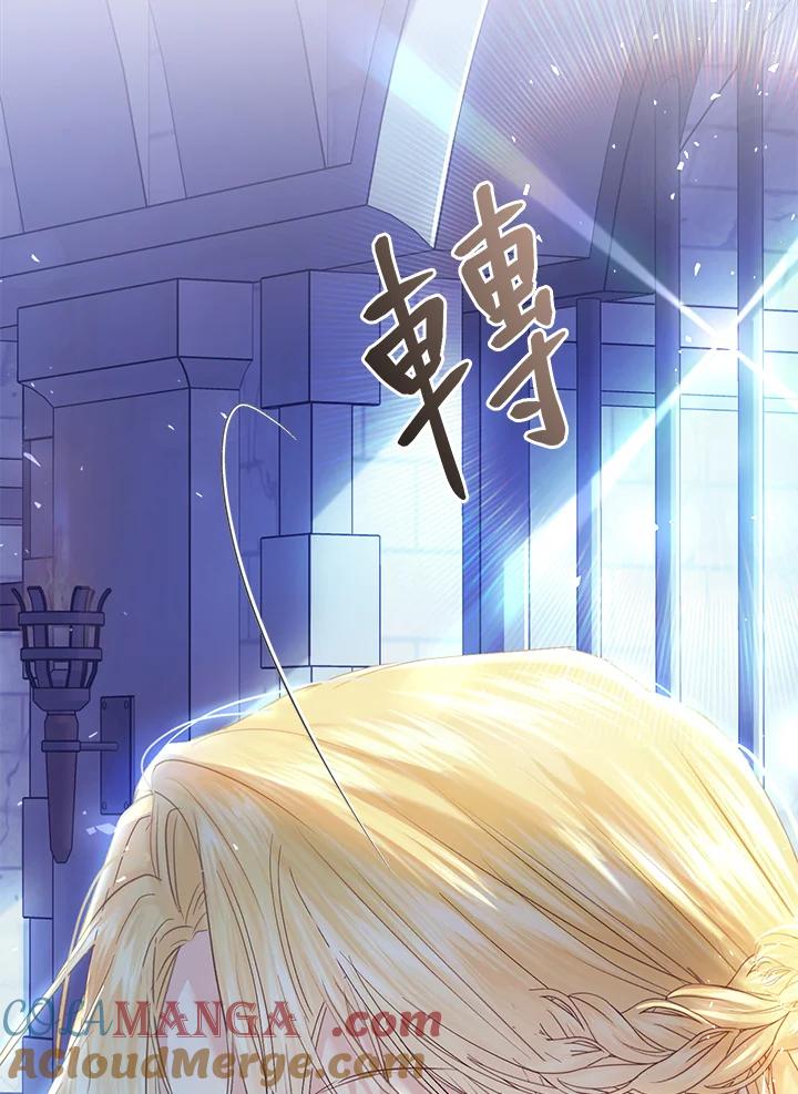 《恶女不做提线木偶》第56话 第12页