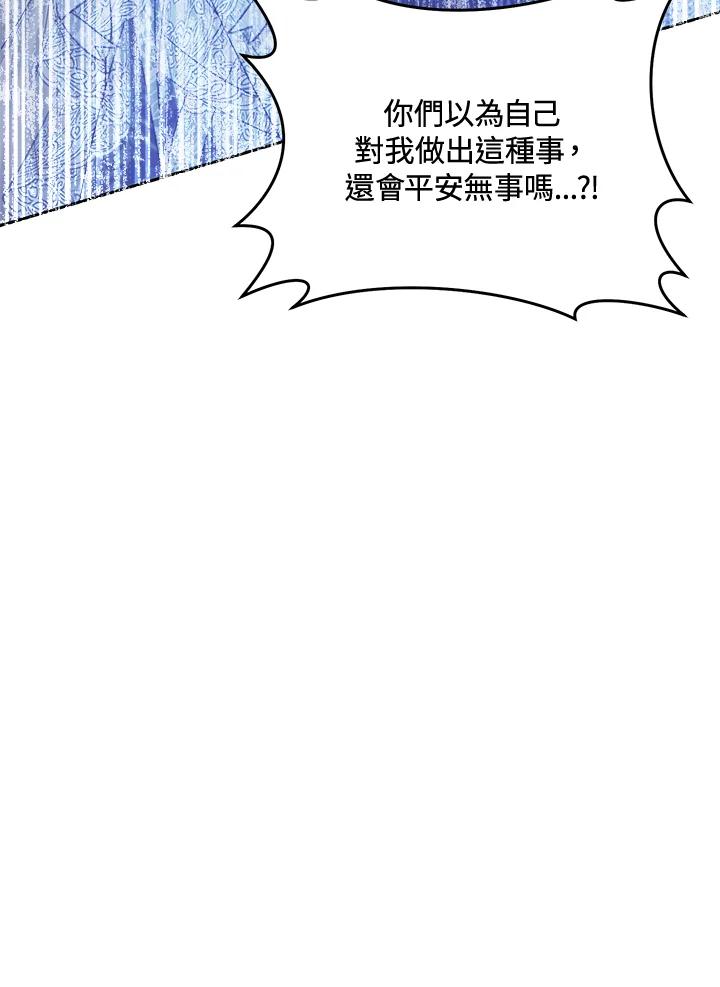 《恶女不做提线木偶》第56话 第7页