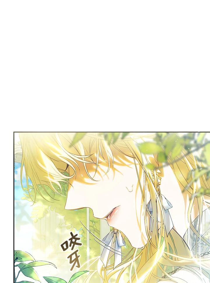 《恶女不做提线木偶》第60话 第102页