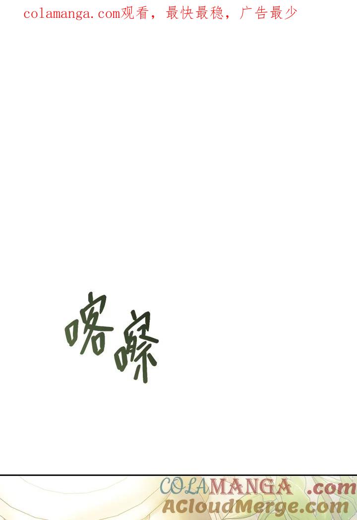 《恶女不做提线木偶》第60话 第1页