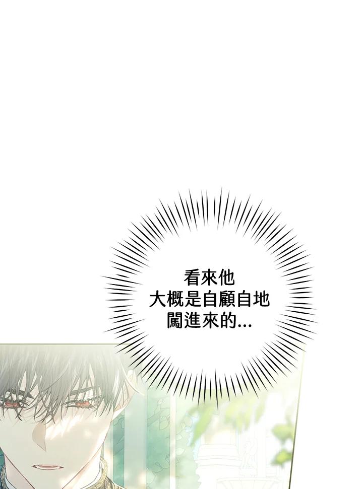 《恶女不做提线木偶》第60话 第86页