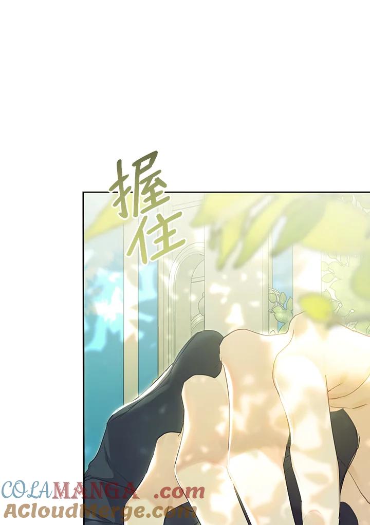 《恶女不做提线木偶》第60话 第121页