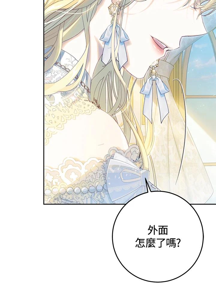 《恶女不做提线木偶》第60话 第14页