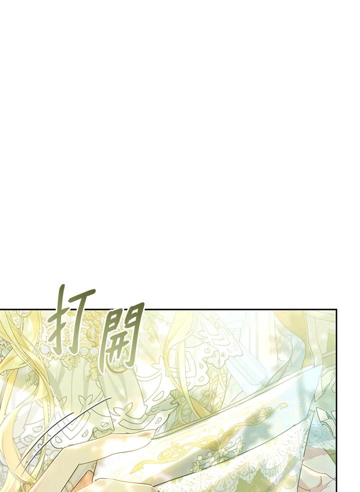 《恶女不做提线木偶》第60话 第54页